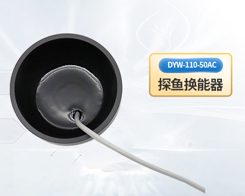 魚探儀換能器