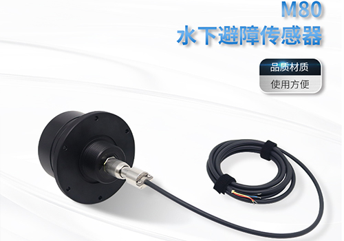 M80測距傳感器