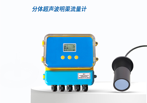 明渠流量計(jì)