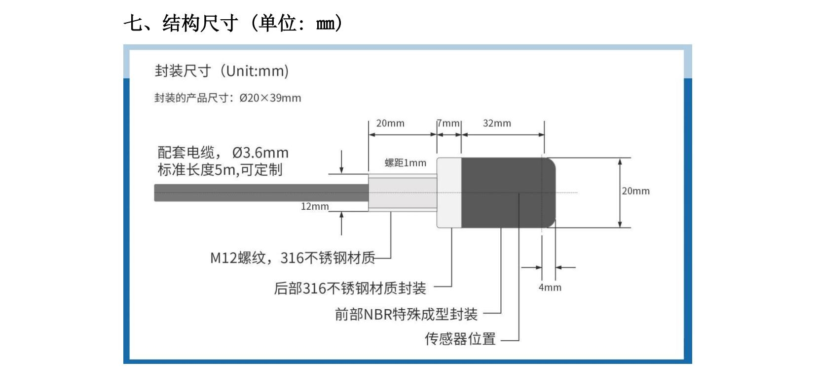 鋁水泄漏檢測系統(tǒng)使用說明書2025年06月24日_10.jpg
