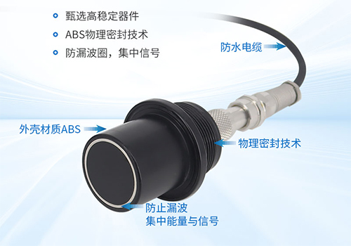 水下測(cè)距傳感器